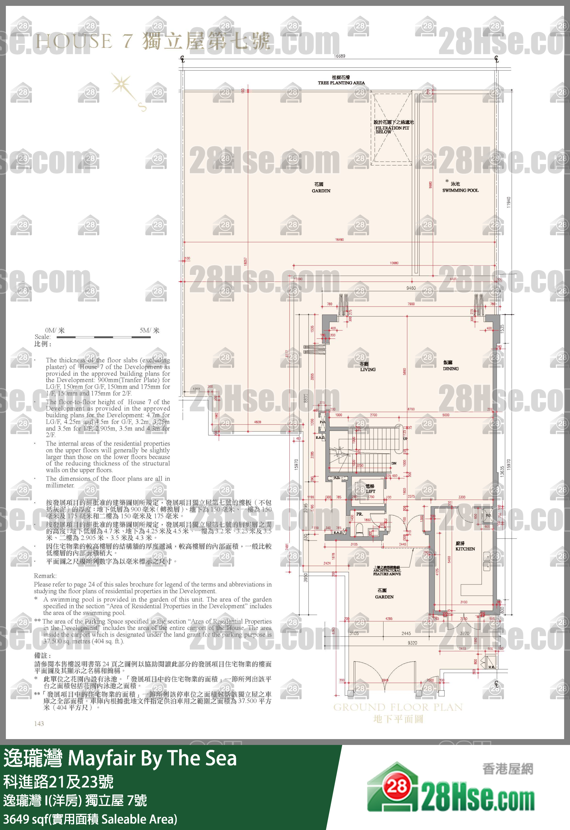 逸瓏灣 I & II  逸瓏灣 I(洋房) 獨立屋 7號 平面圖