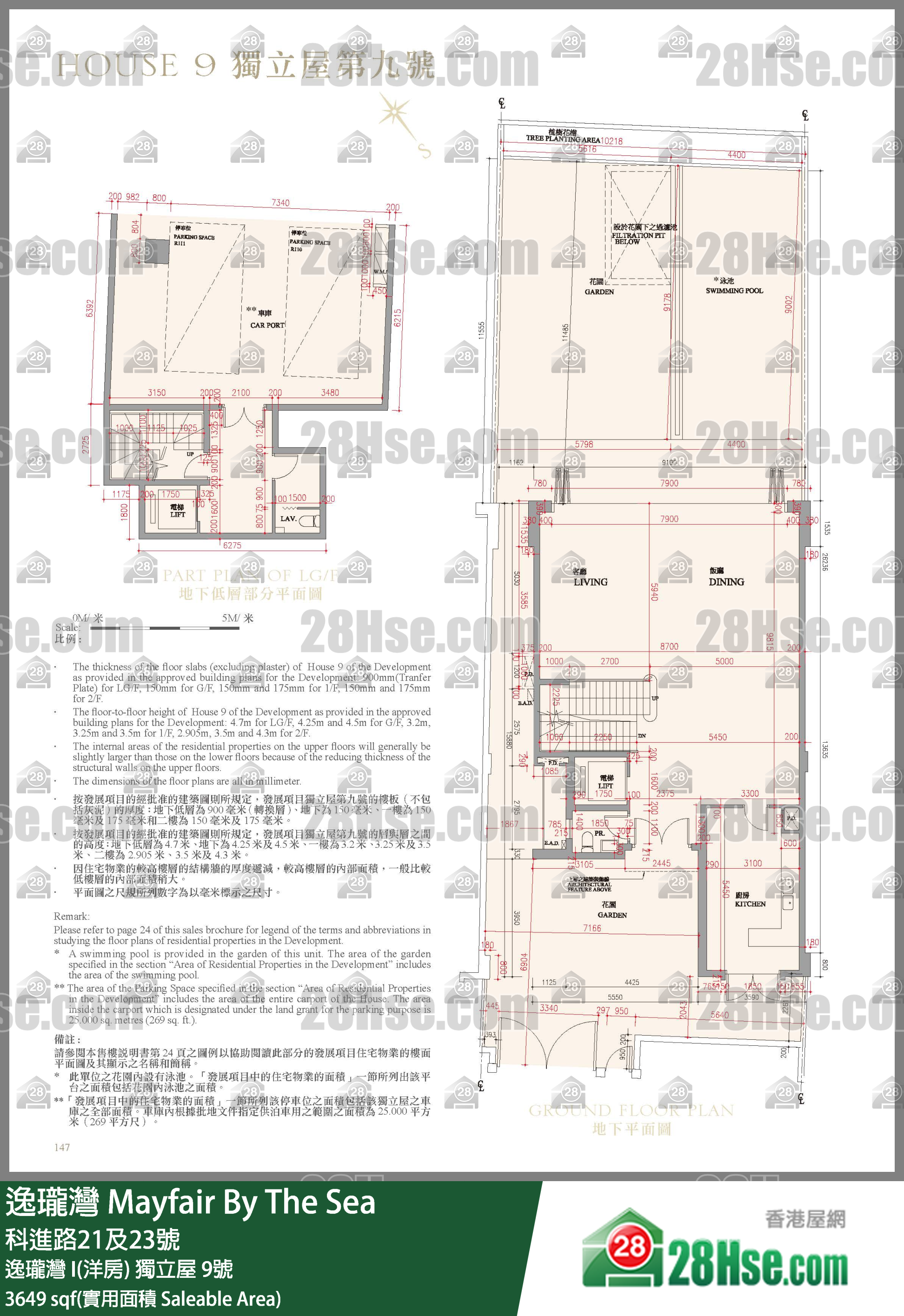 逸瓏灣 I & II  逸瓏灣 I(洋房)獨立屋 9號 平面圖