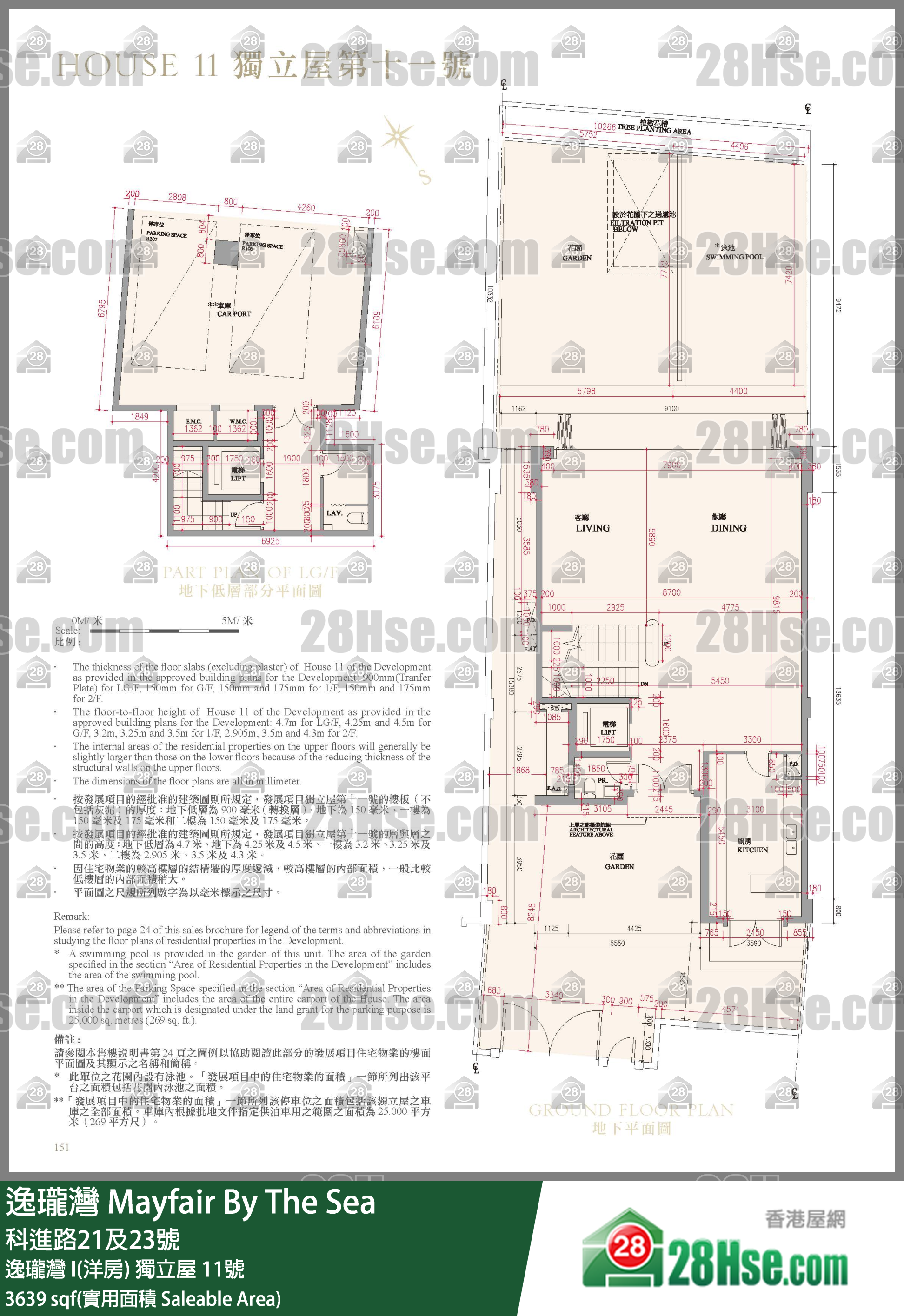 逸瓏灣 I & II  逸瓏灣 I(洋房)獨立屋 11號 平面圖