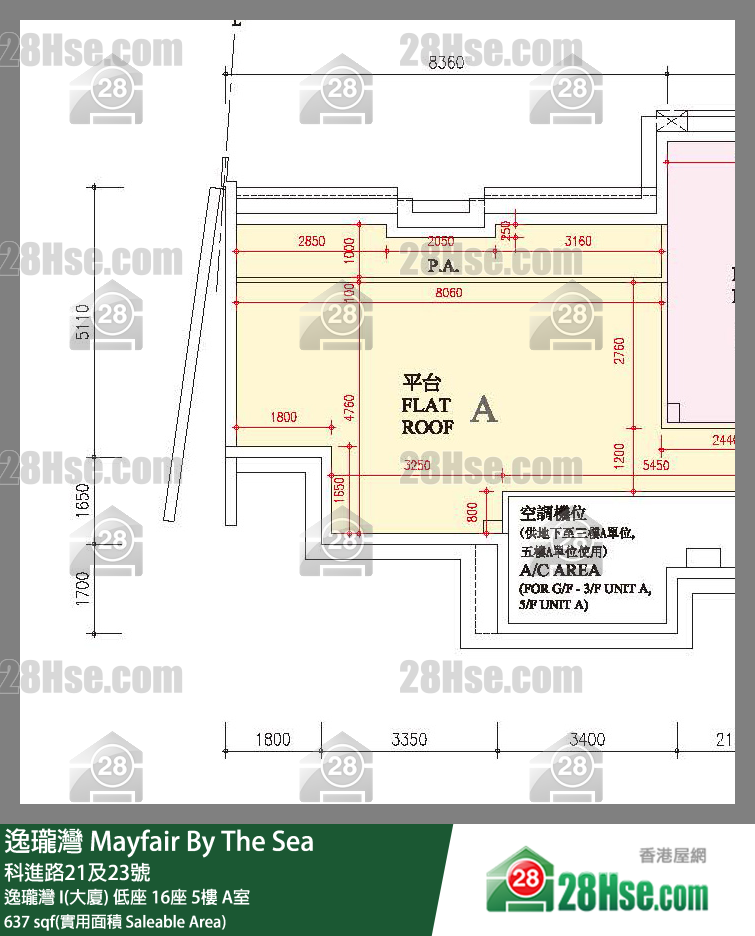 逸瓏灣 I & II  逸瓏灣 I(大廈) 低座 16座 5樓 A室 平面圖