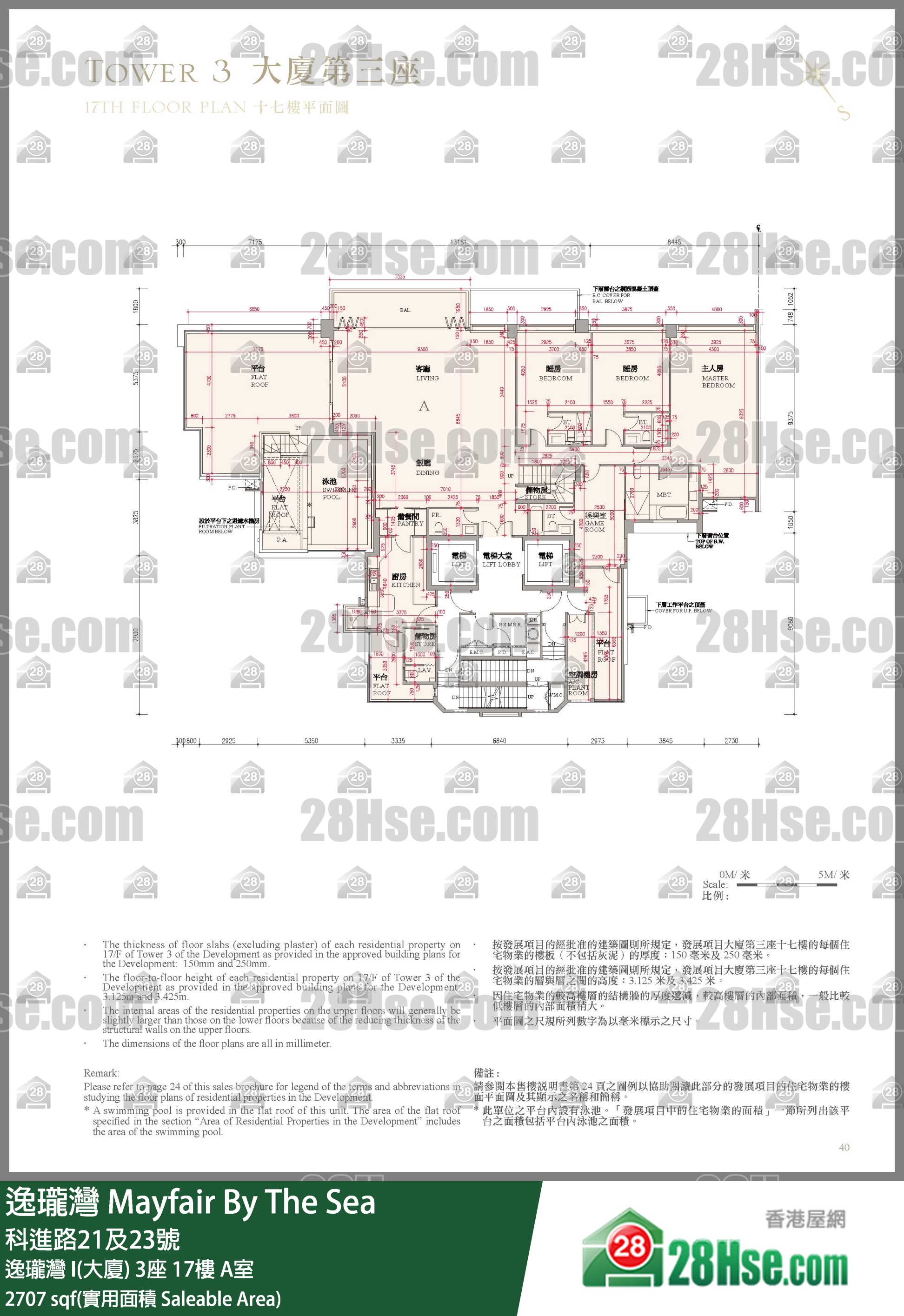 逸瓏灣 I & II  逸瓏灣 I(大廈)3座17樓 A室 平面圖