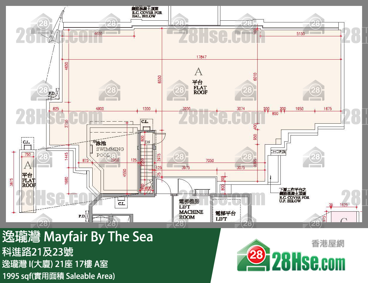 逸瓏灣 I & II  逸瓏灣 I(大廈)21座17樓 A室 平面圖