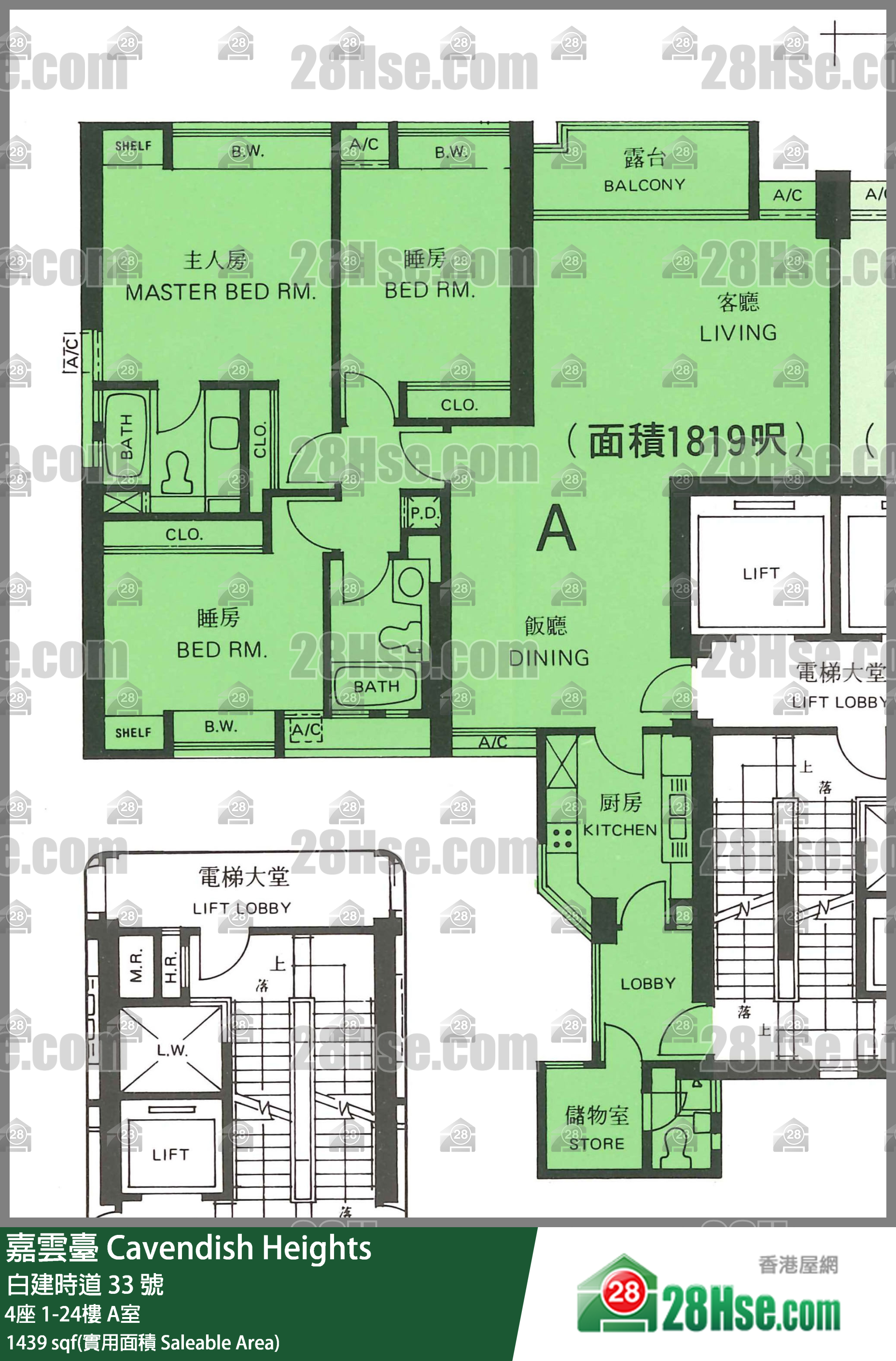 嘉云台 4座4楼 A室 平面图