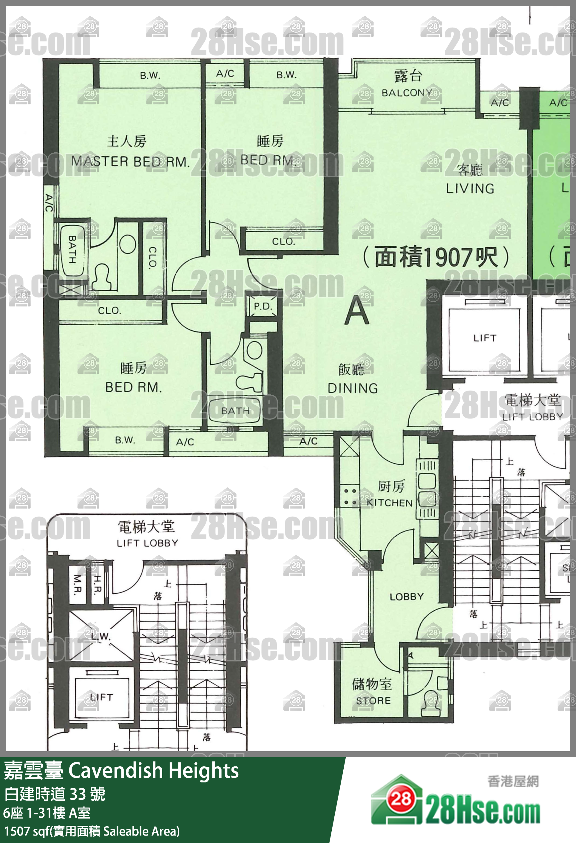 嘉云台 6座16楼 A室 平面图