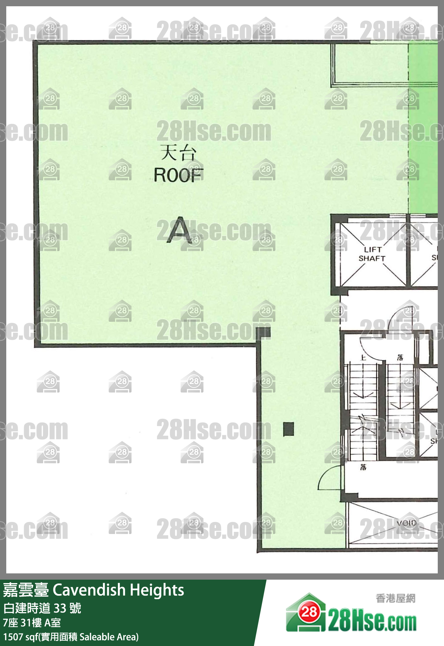 嘉云台 7座31楼 A室 平面图