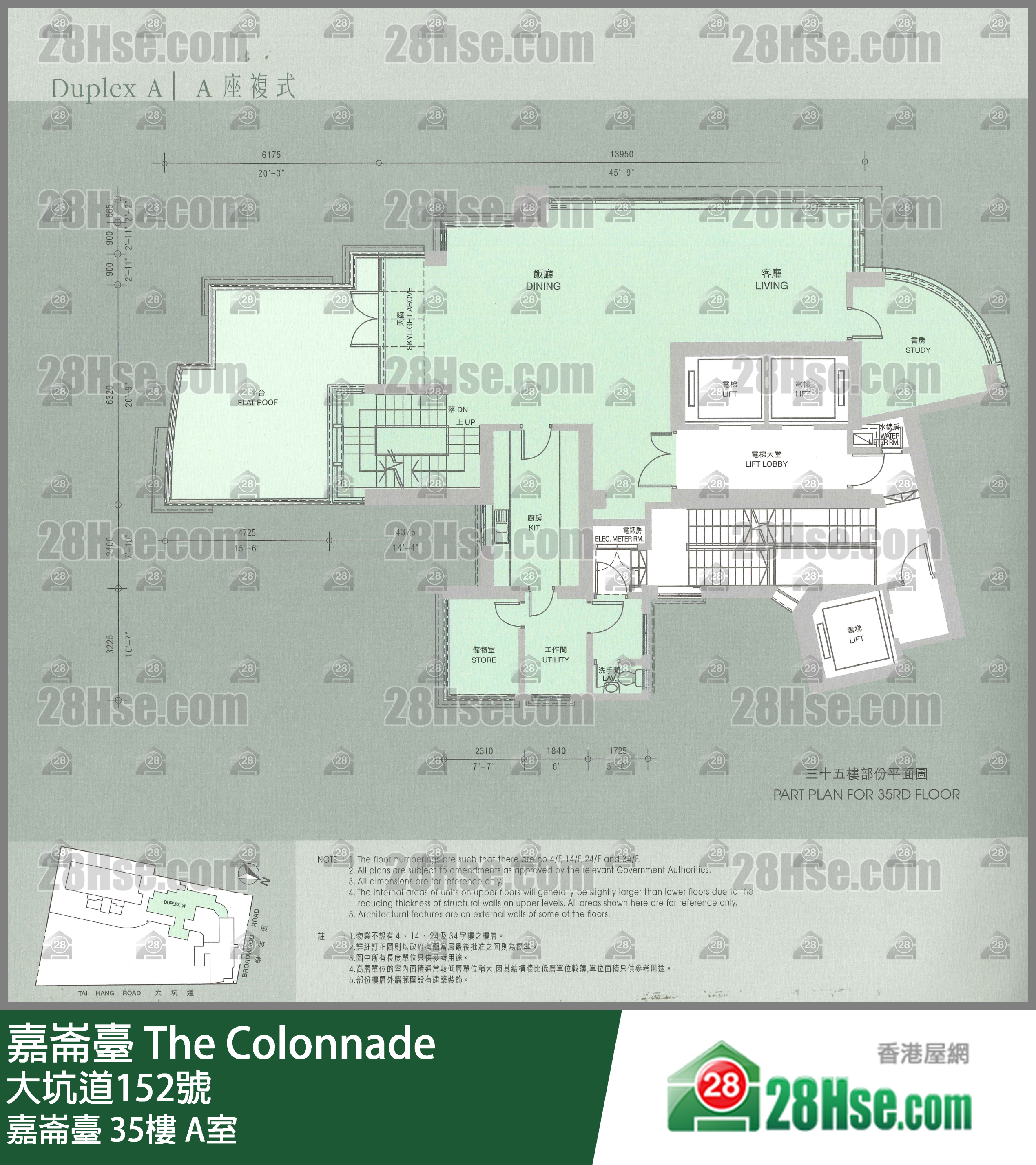 嘉仑台 嘉仑台35楼 A室 平面图