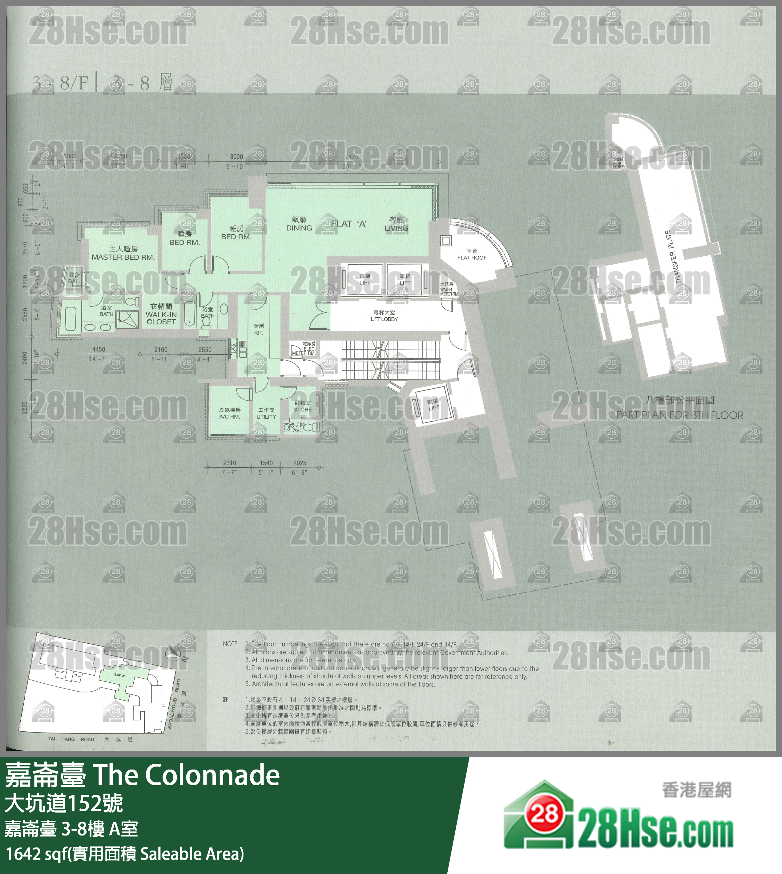 嘉崙臺 嘉崙臺8樓 A室 平面圖