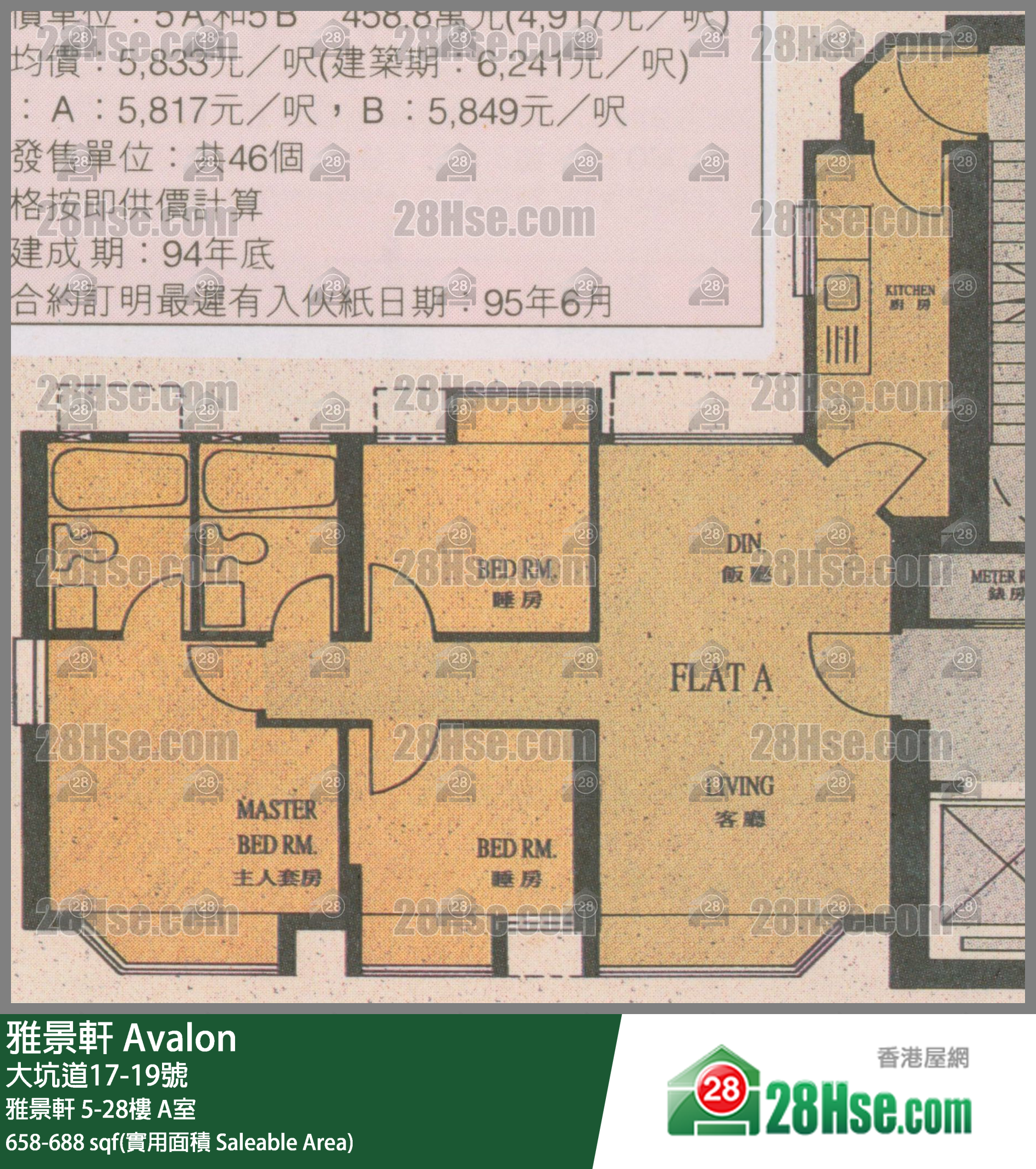 Avalon,  Flat A, 27/f, Avalon FloorPlan