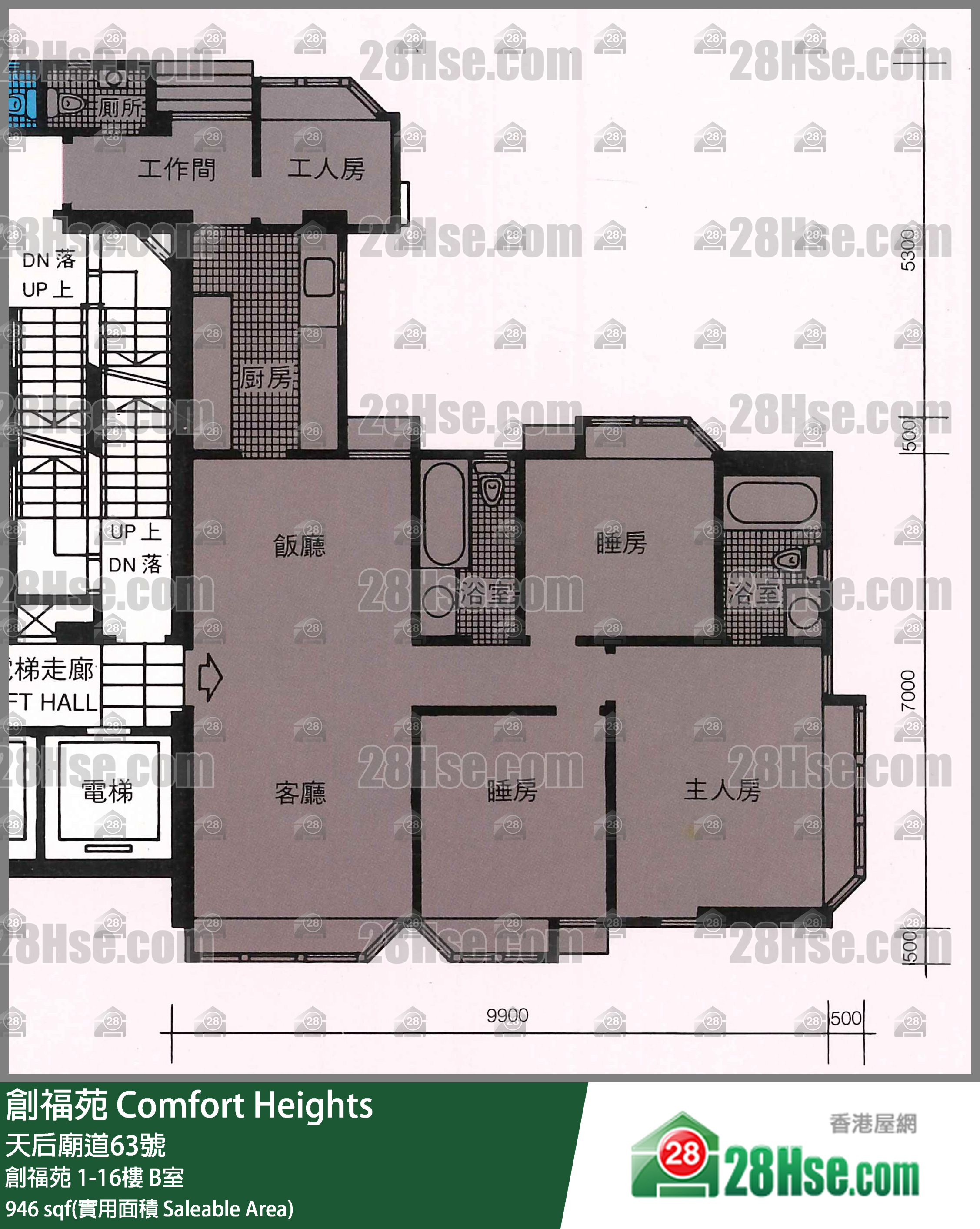 Comfort Heights,  Flat B, 11/f, Comfort Heights FloorPlan