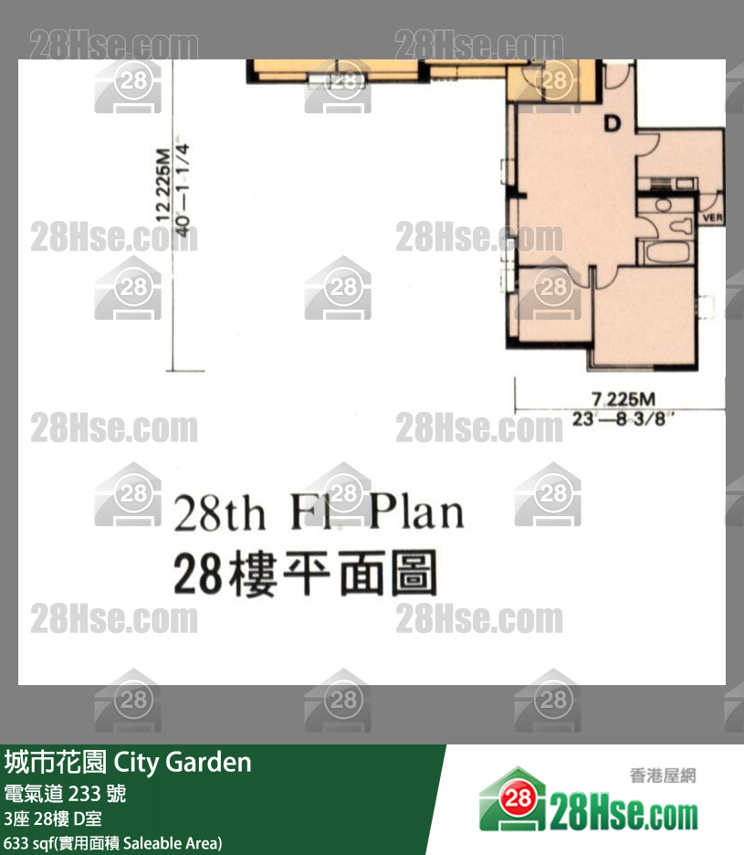 城市花園 3座28樓 D室 平面圖