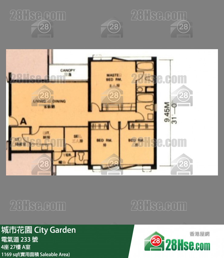 城市花園 4座27樓 A室 平面圖