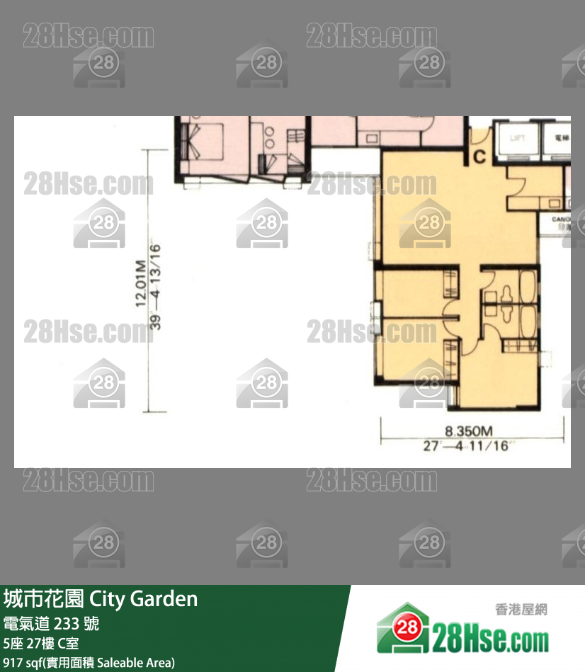 城市花園 5座27樓 C室 平面圖