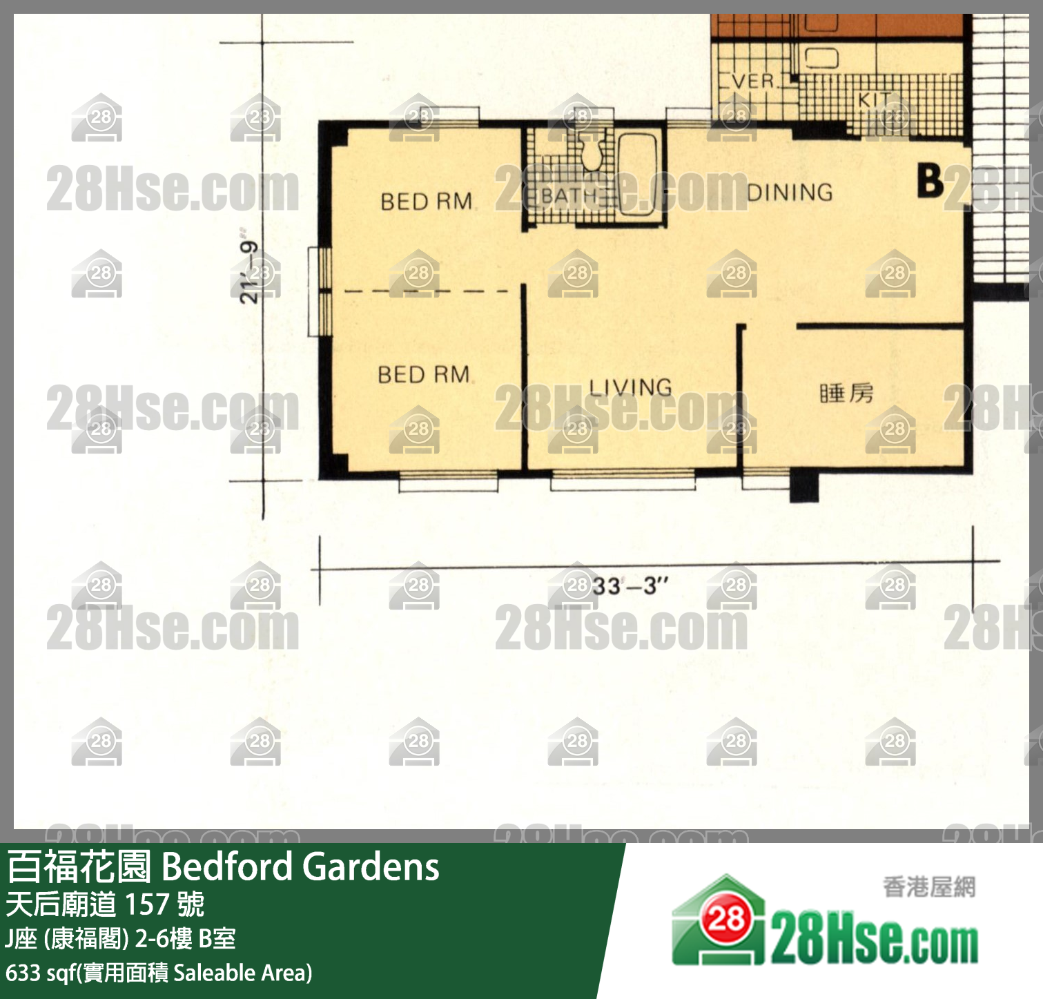 百福花園 J座 (康福閣) 2樓 B室 平面圖