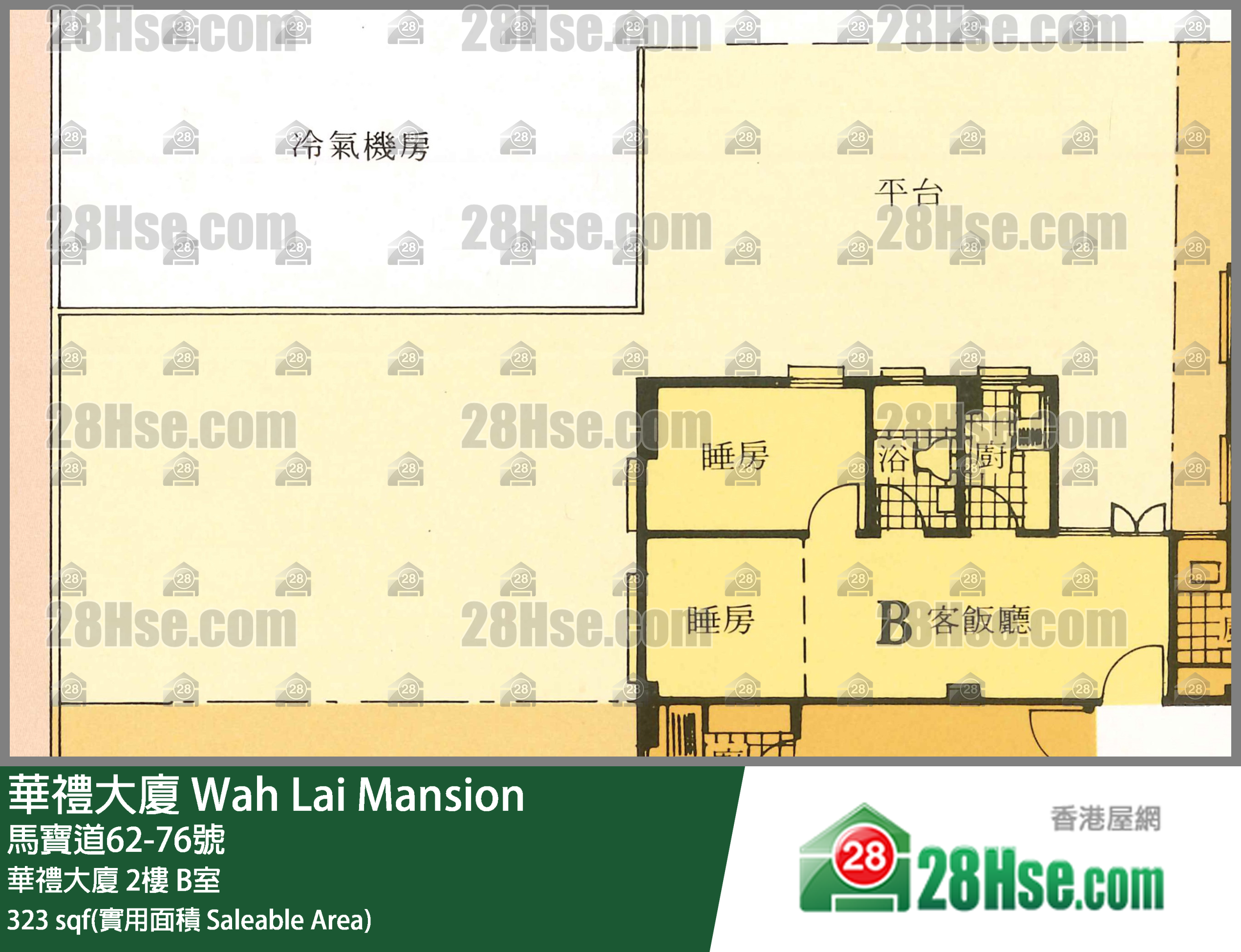 華禮大廈 華禮大廈 2樓 B室 平面圖