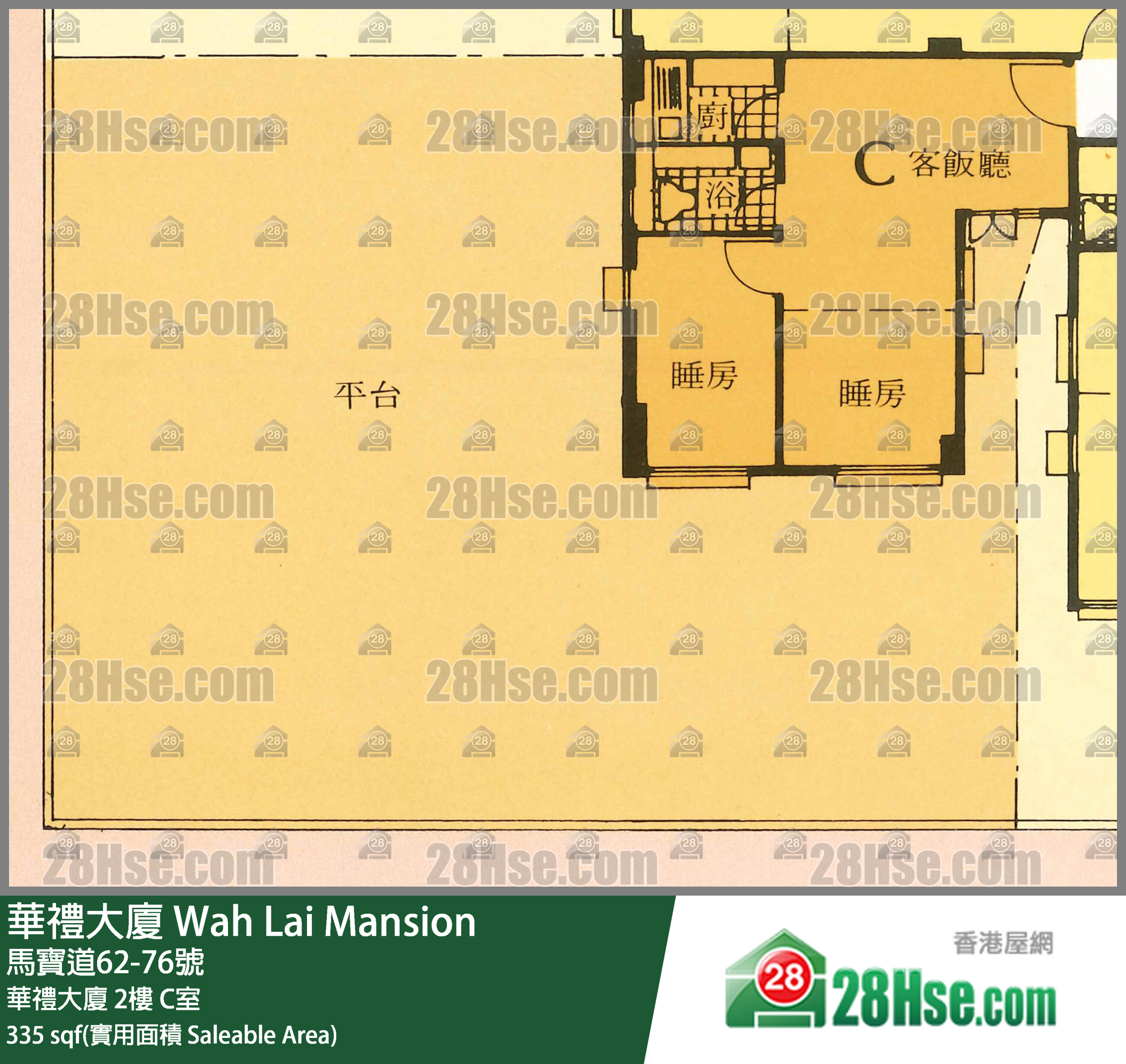 華禮大廈 華禮大廈 2樓 C室 平面圖