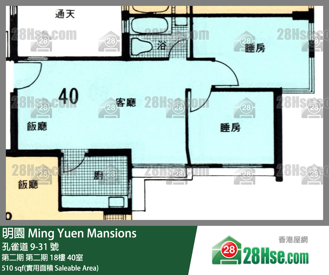明園 第二期第二期18樓 40室 平面圖