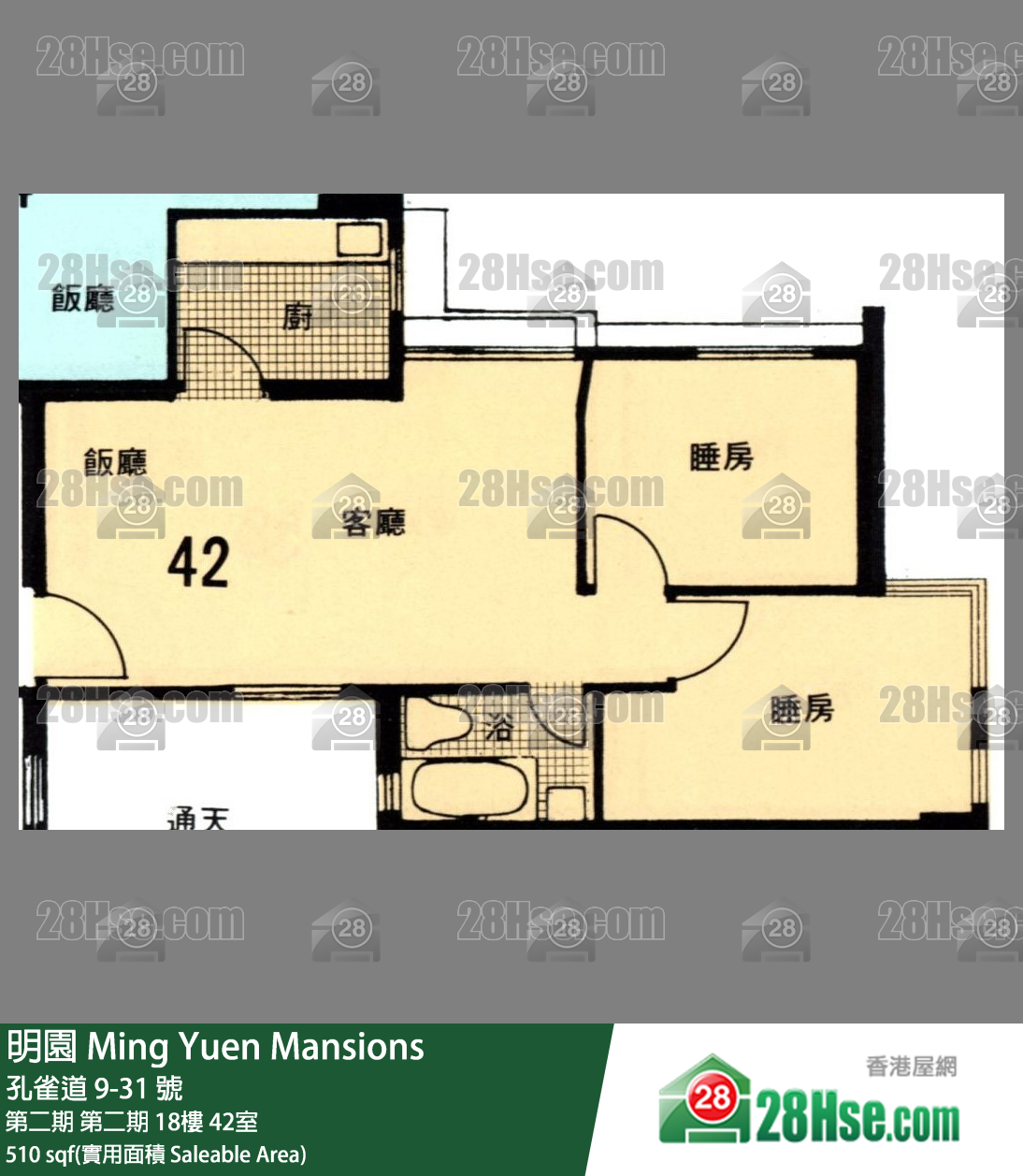 明園 第二期 第二期 18樓 42室 平面圖