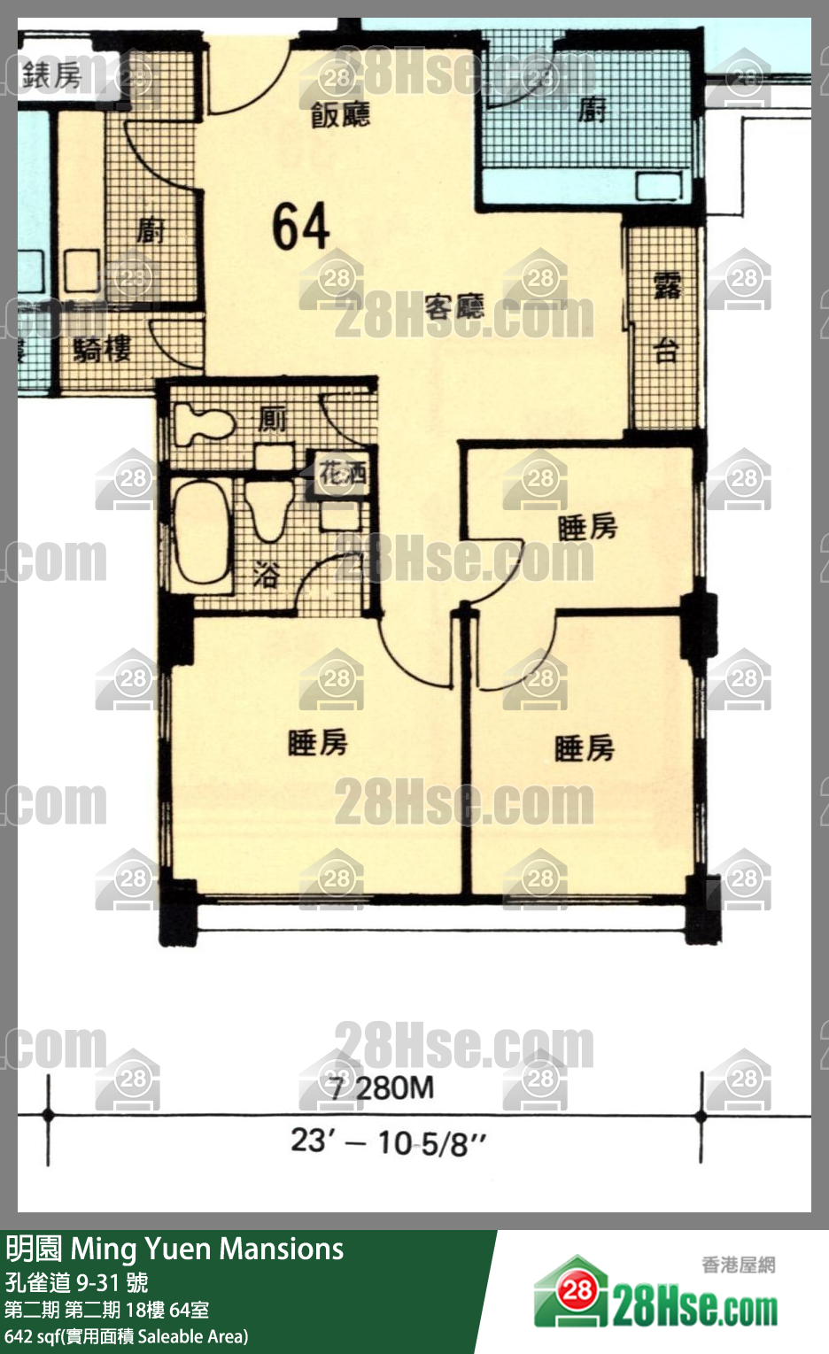 明園 第二期第二期18樓 64室 平面圖