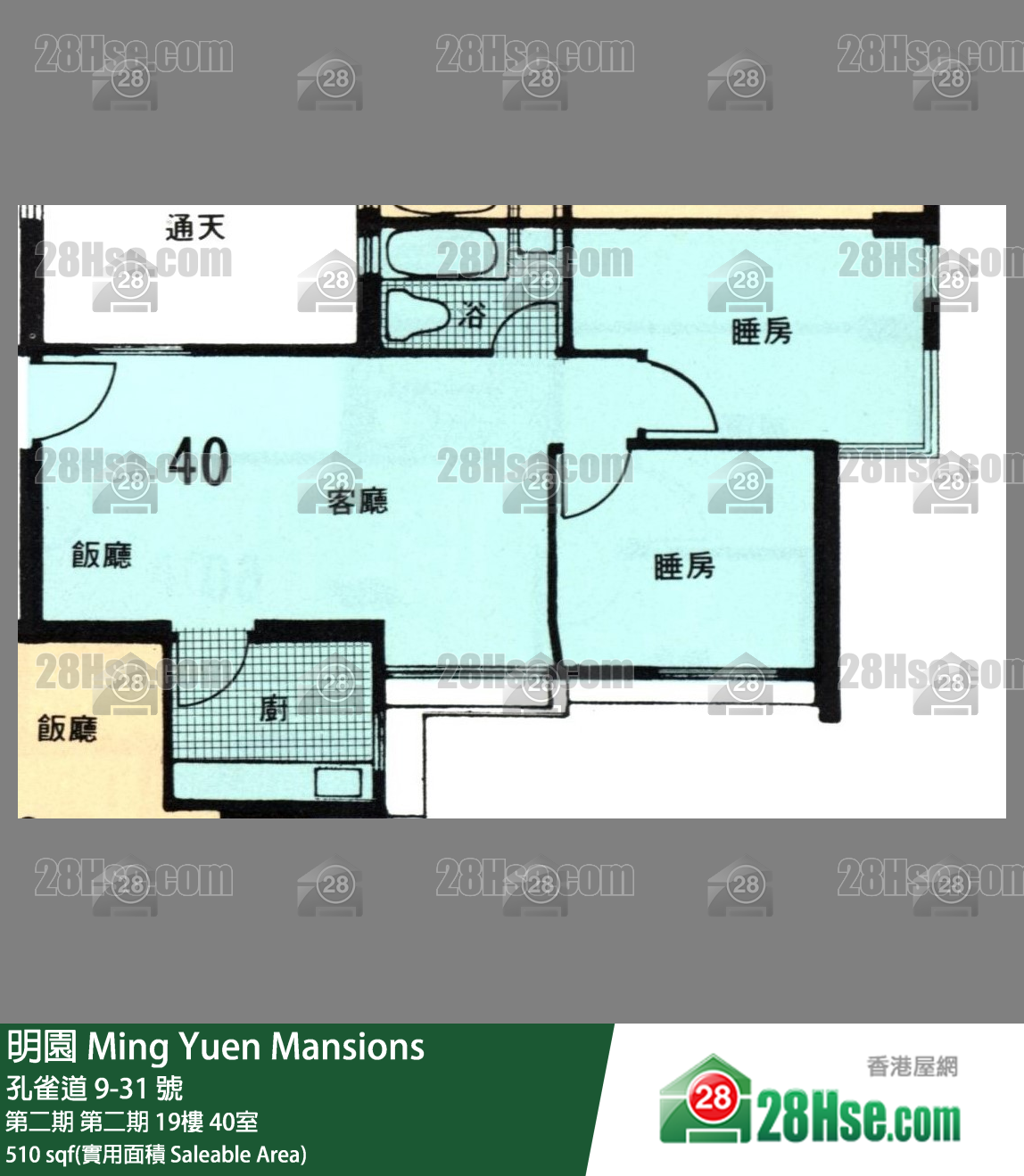 明園 第二期 第二期 19樓 40室 平面圖