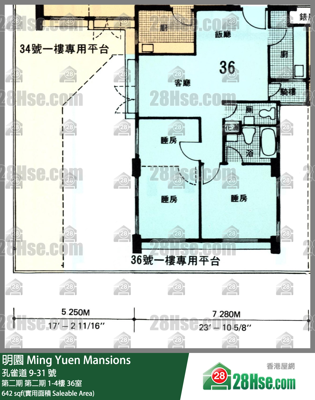 明園 第二期第二期2樓 36室 平面圖