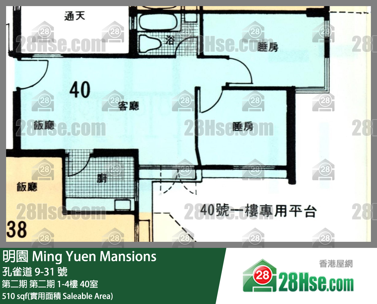 明園 第二期第二期1樓 40室 平面圖