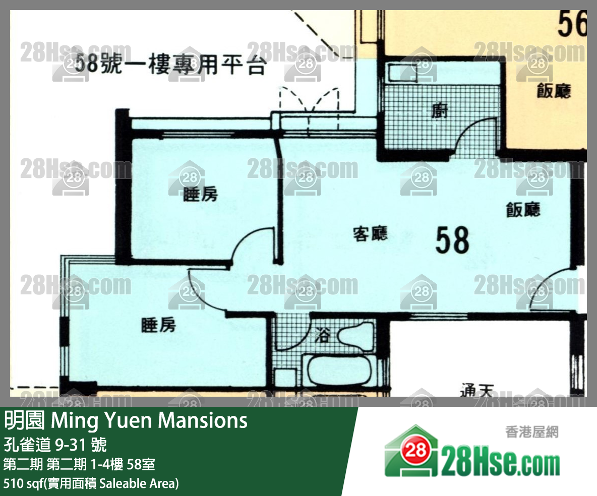 明園 第二期第二期2樓 58室 平面圖