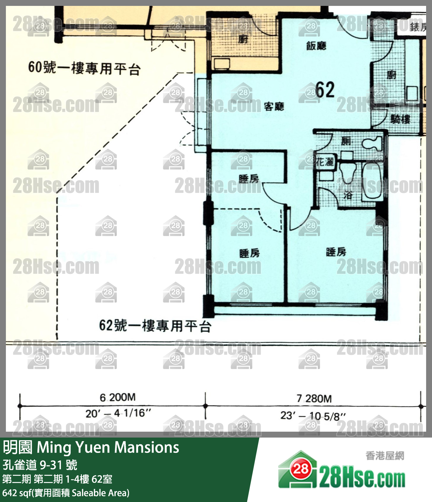 明園 第二期第二期2樓 62室 平面圖