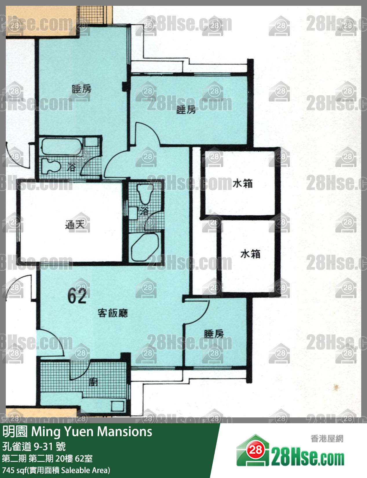 明園 第二期第二期20樓 62室 平面圖