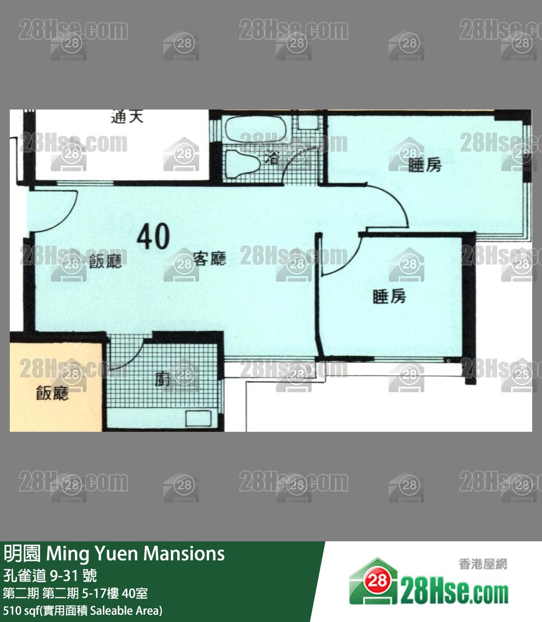 明園 第二期 第二期 9樓 40室 平面圖