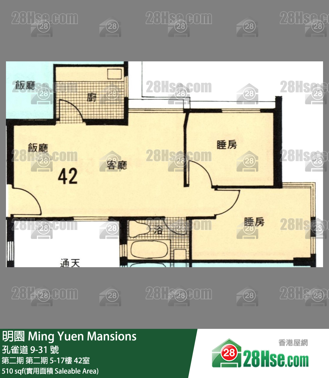 明園 第二期 第二期 15樓 42室 平面圖