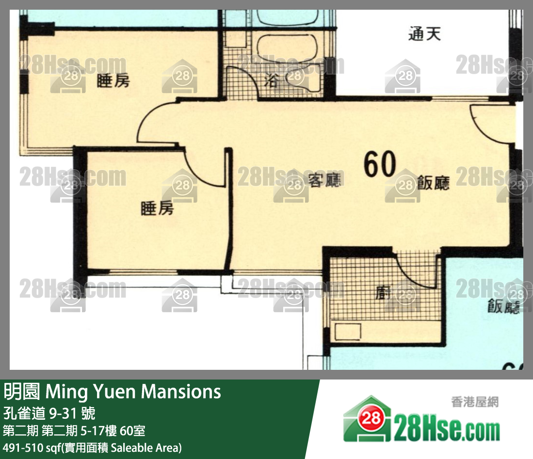 Ming Yuen Mansions Unit FloorPlan (Provided by 28Hse)