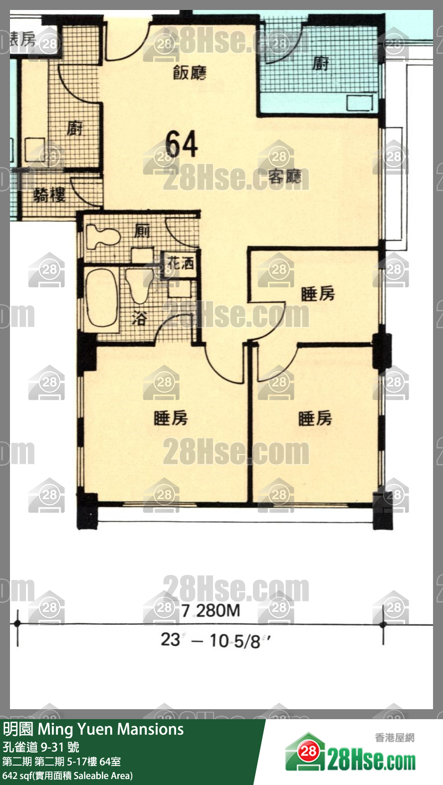 明園 第二期第二期9樓 64室 平面圖