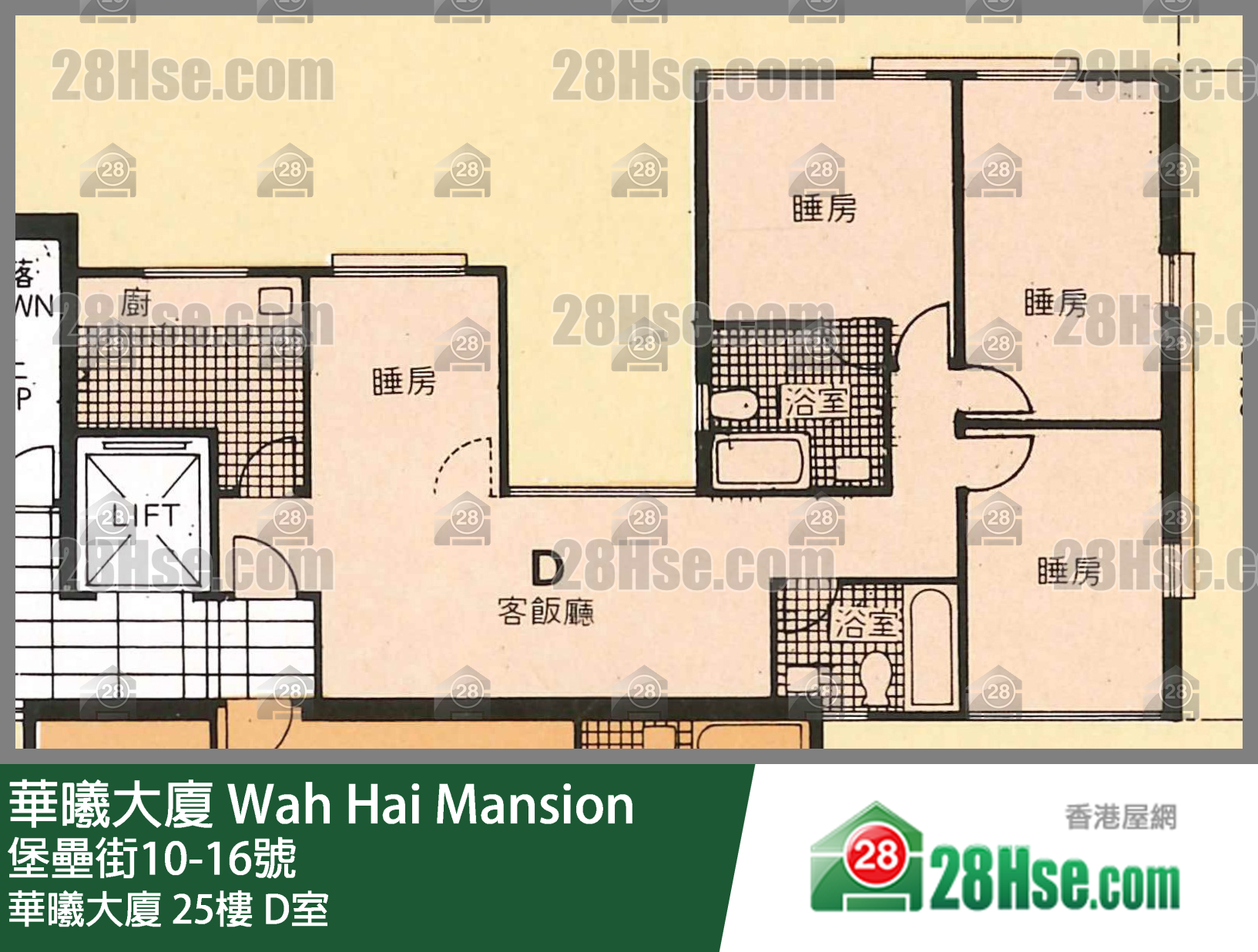 華曦大廈 單位平面圖(由 28Hse 提供)