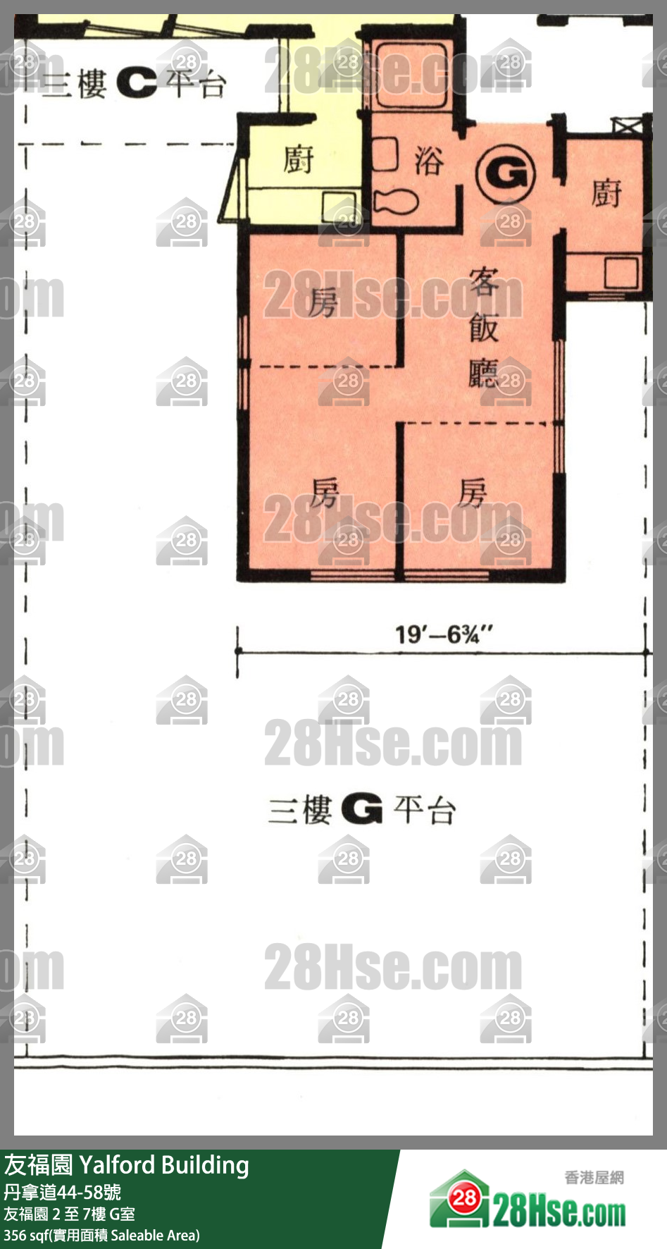 友福園 友福園6樓 G室 平面圖