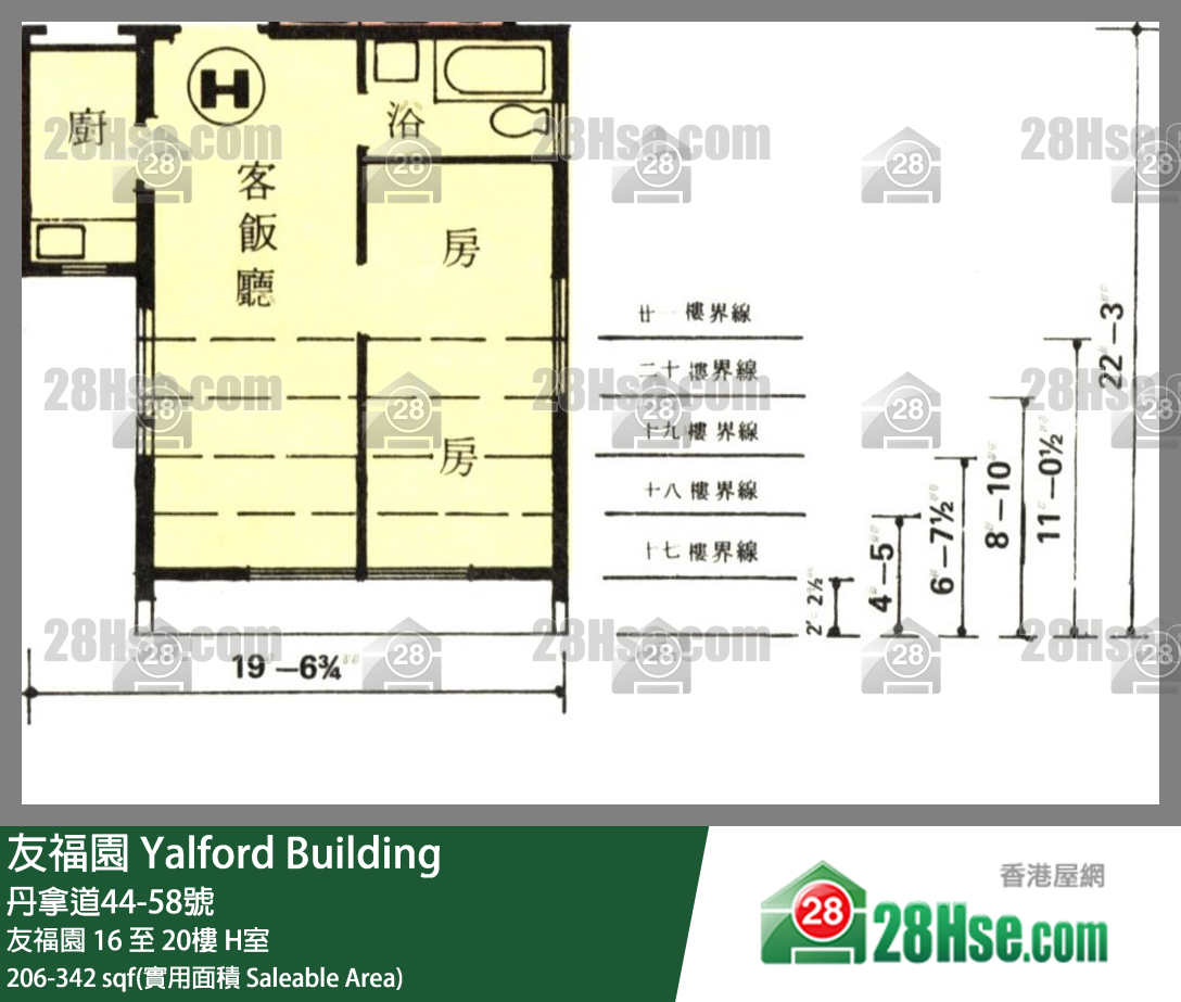 友福園 友福園 17樓 H室 平面圖