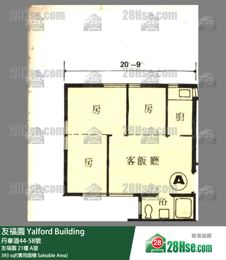 友福園 友福園21樓 A室 平面圖