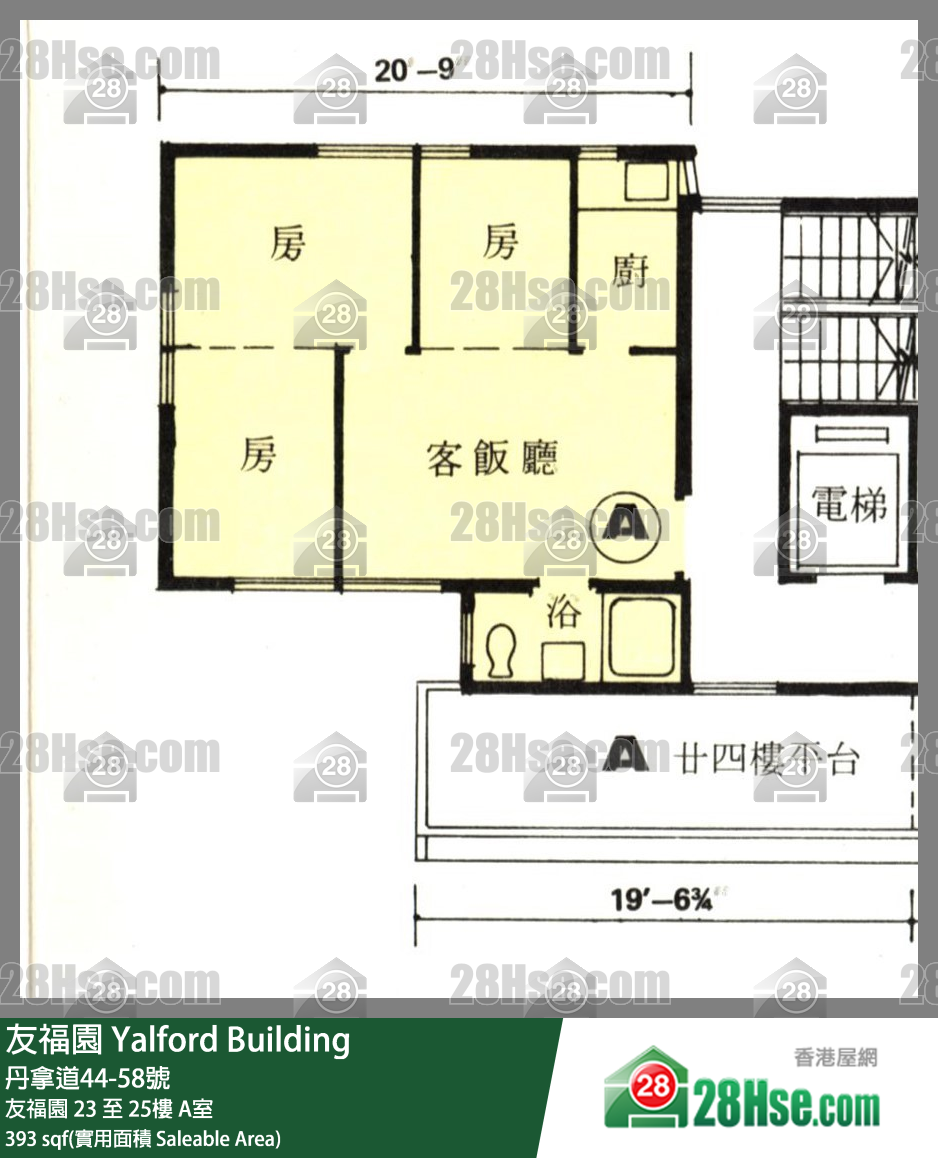 友福園 友福園25樓 A室 平面圖