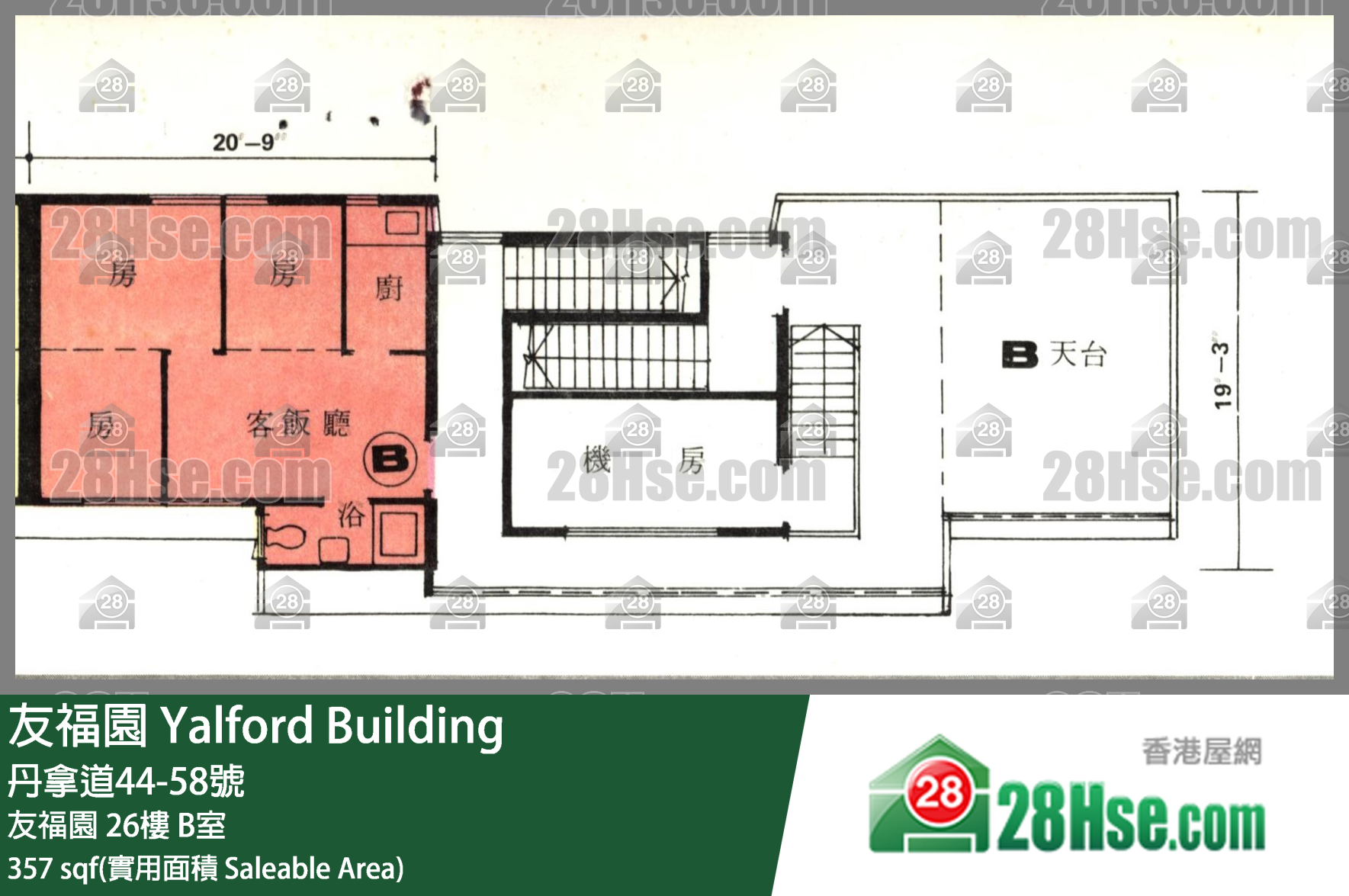 友福園 友福園26樓 B室 平面圖