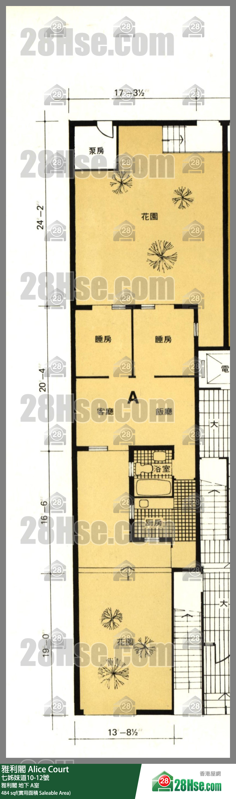 雅利阁 雅利阁地下 A室 平面图
