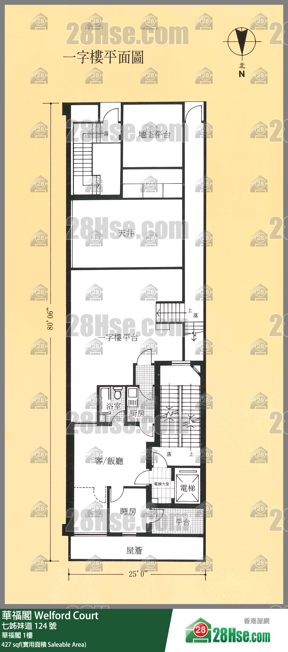 華福閣 華福閣1樓 平面圖