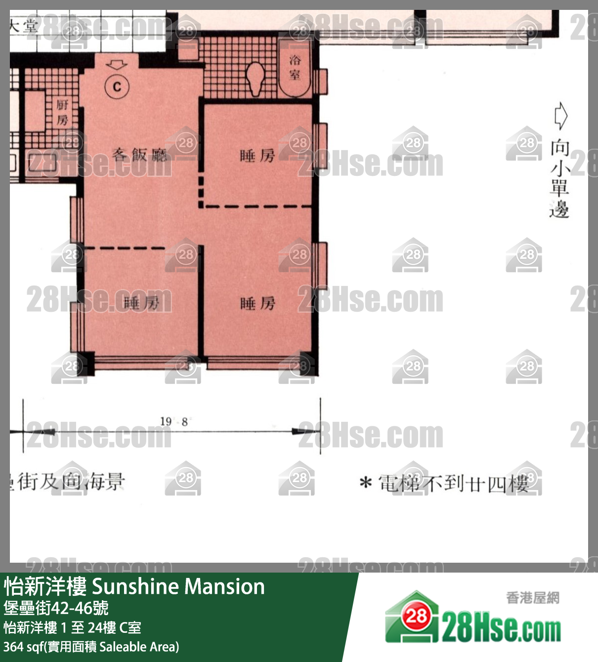 怡新洋樓 怡新洋樓22樓 C室 平面圖