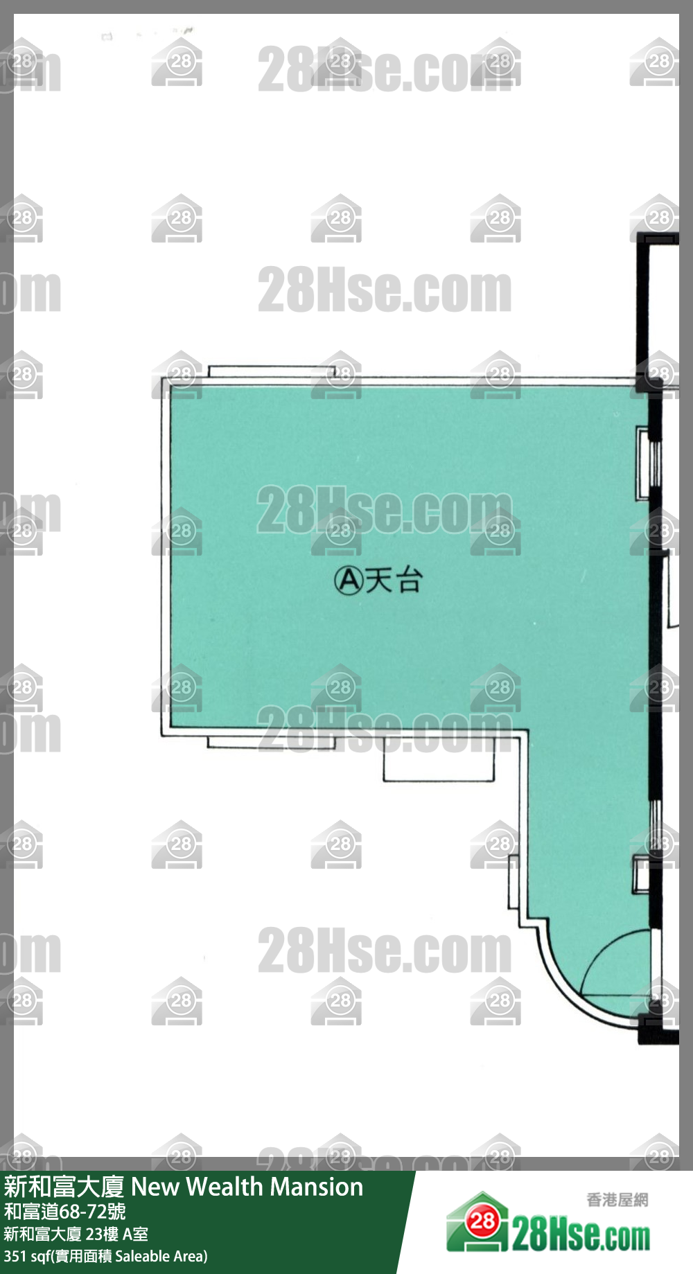 新和富大廈 新和富大廈 23樓 A室 平面圖