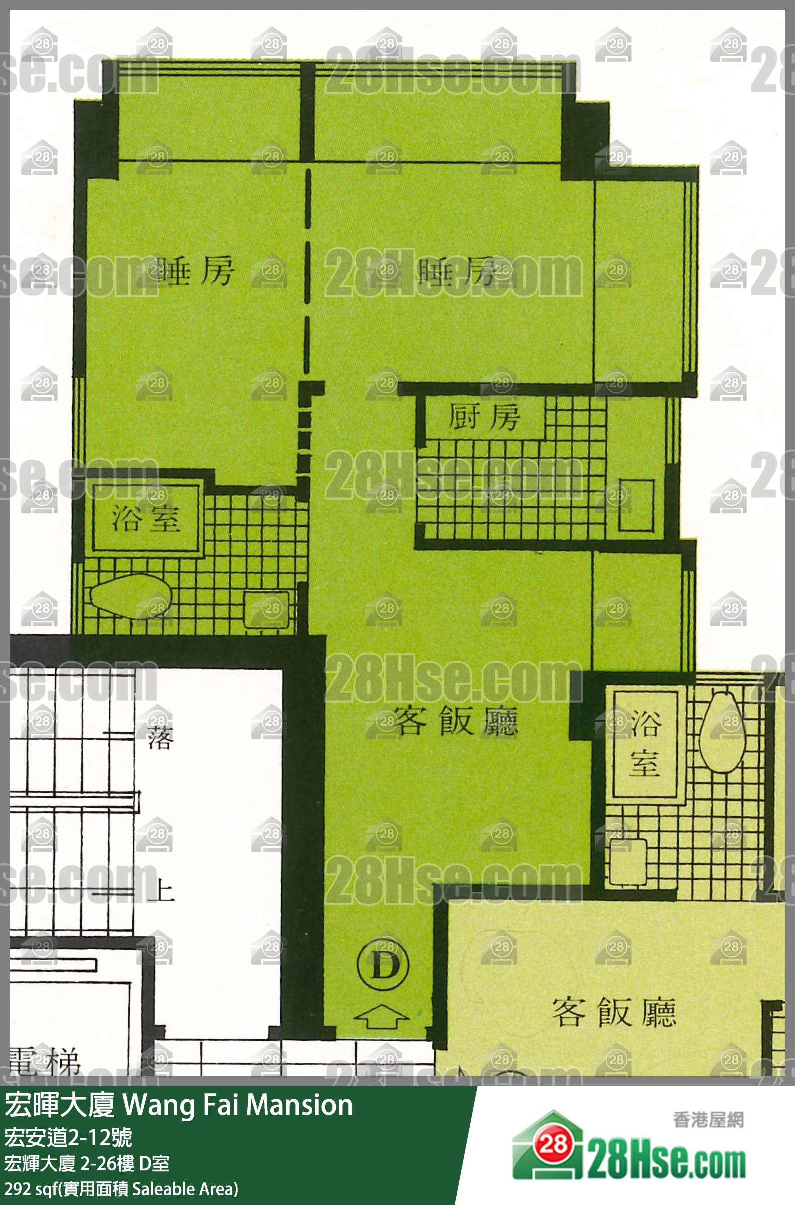 宏暉大廈 宏輝大廈18樓 D室 平面圖