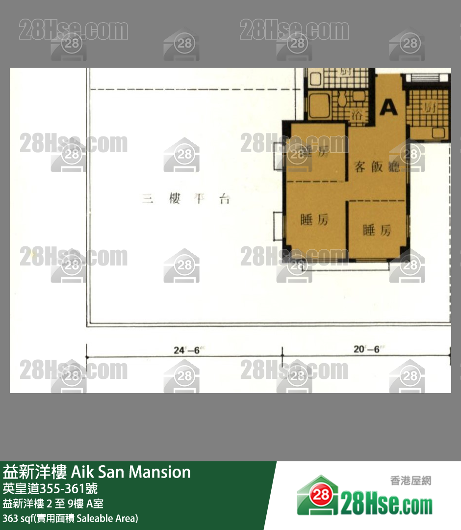 益新洋楼 益新洋楼 2楼 A室 平面图