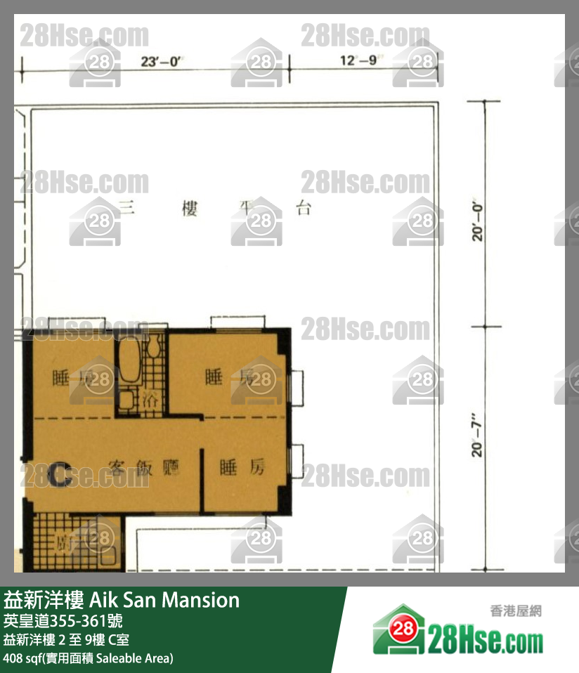 益新洋樓 益新洋樓5樓 C室 平面圖