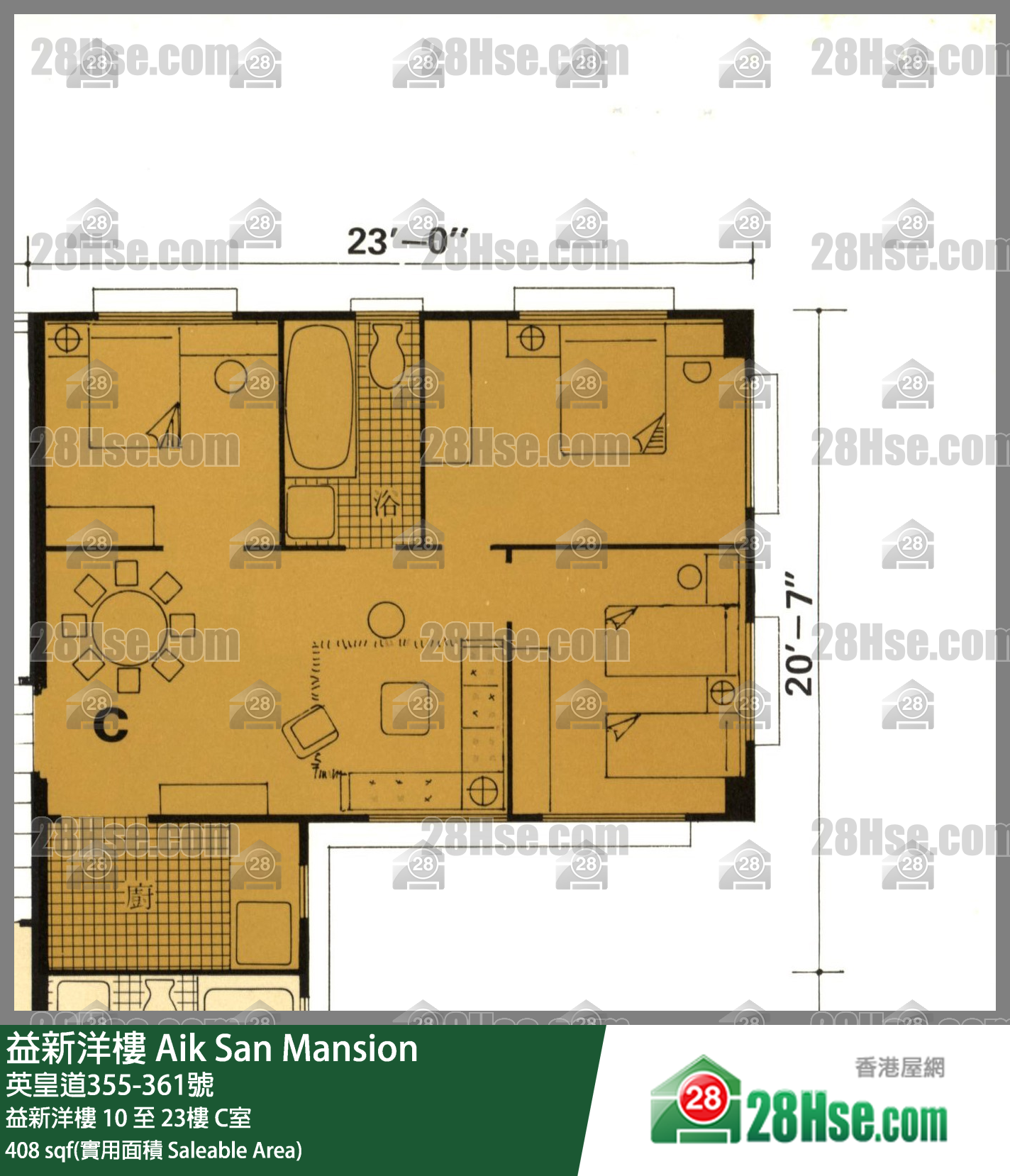 益新洋樓 益新洋樓23樓 C室 平面圖
