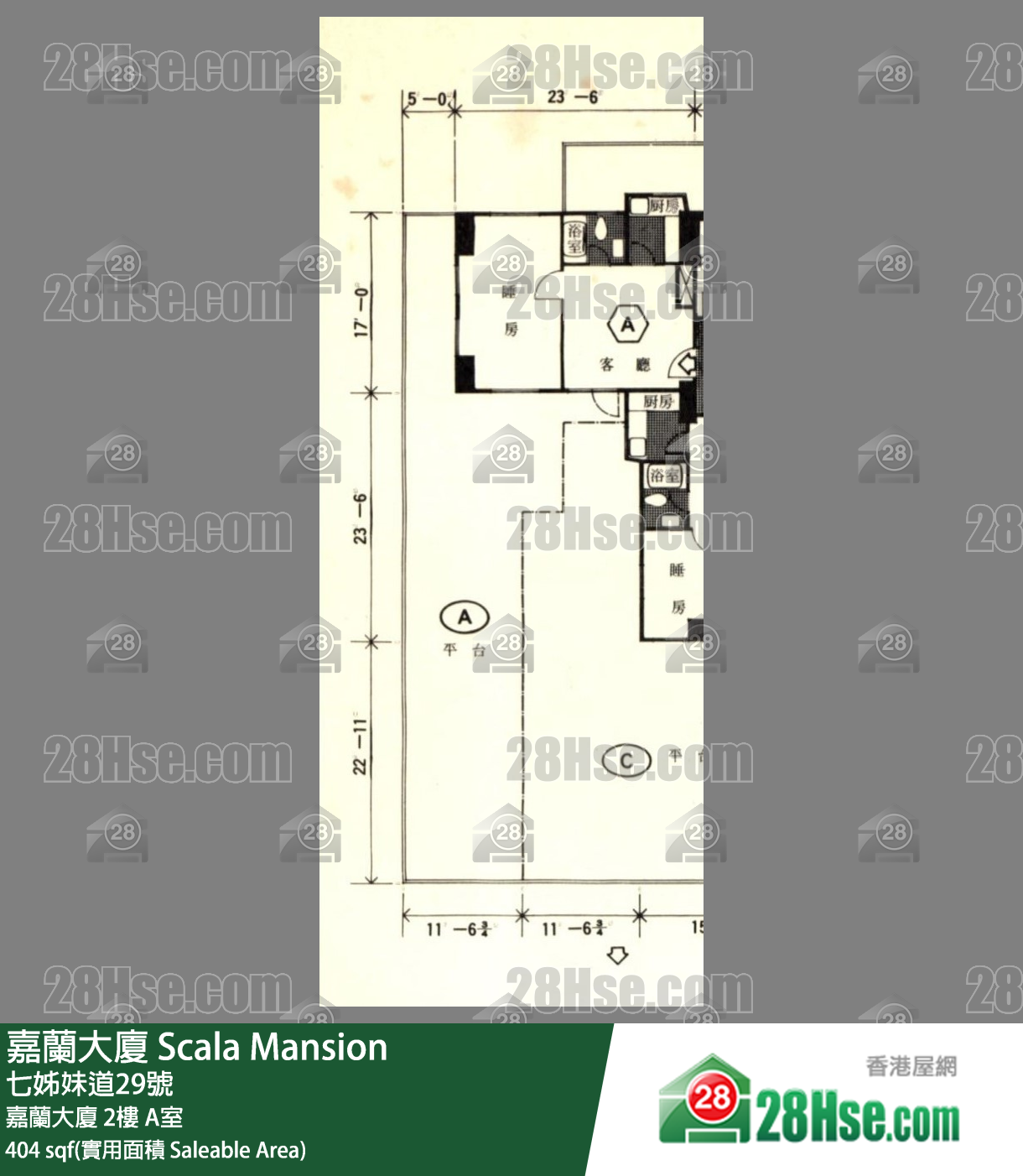 嘉蘭大廈 嘉蘭大廈2樓 A室 平面圖