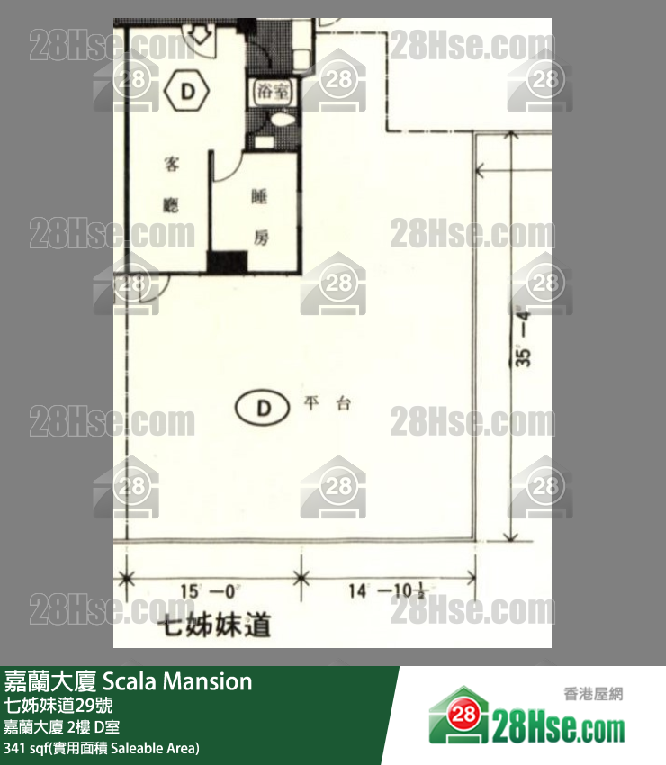 嘉蘭大廈 嘉蘭大廈2樓 D室 平面圖