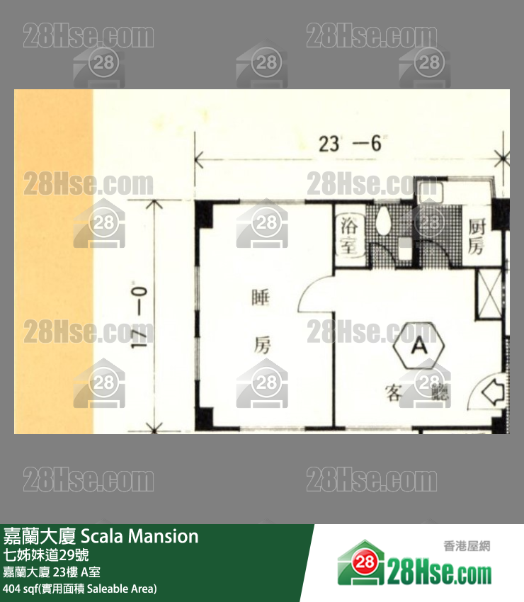 嘉蘭大廈 嘉蘭大廈23樓 A室 平面圖