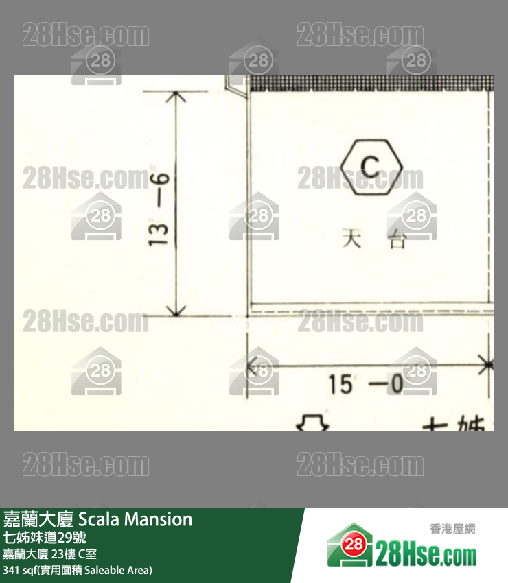 嘉蘭大廈 嘉蘭大廈23樓 C室 平面圖